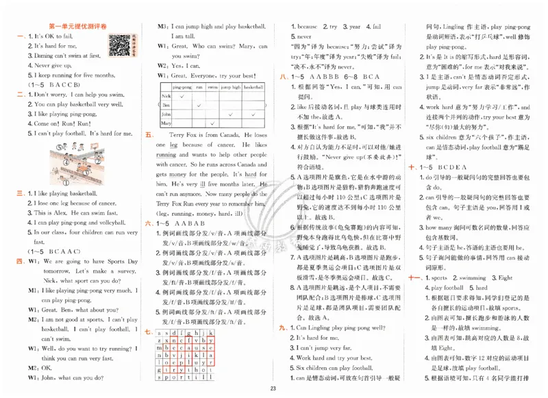 实验班提优训练英语四年级上外研版试卷_25秋小学语数英习题试卷_英语_外研版_外研版英语实验班提优训练_2025秋外研四上实验班提优训练