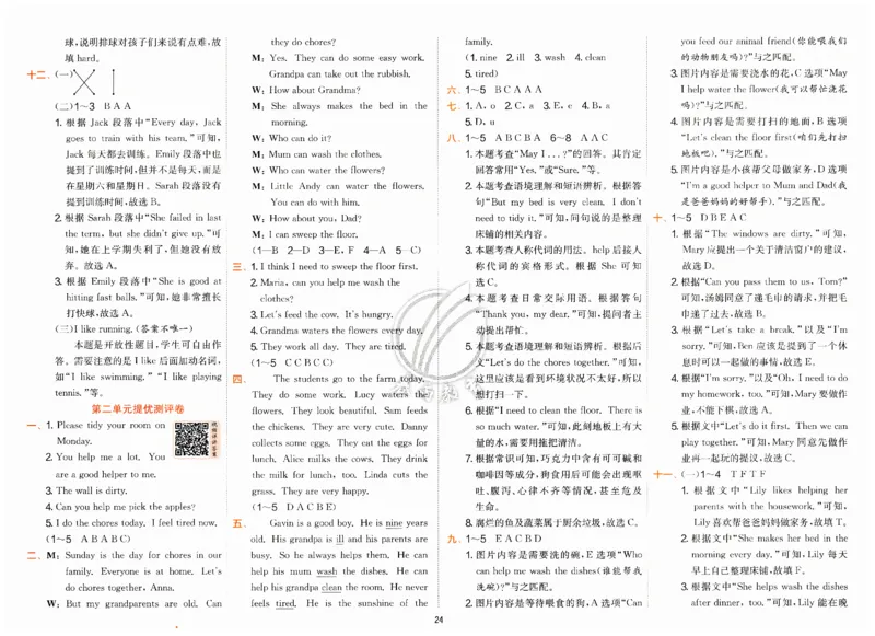 实验班提优训练英语四年级上外研版试卷_25秋小学语数英习题试卷_英语_外研版_外研版英语实验班提优训练_2025秋外研四上实验班提优训练