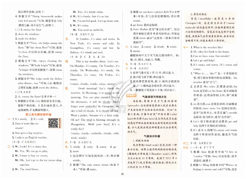 实验班提优训练英语四年级上外研版试卷_25秋小学语数英习题试卷_英语_外研版_外研版英语实验班提优训练_2025秋外研四上实验班提优训练