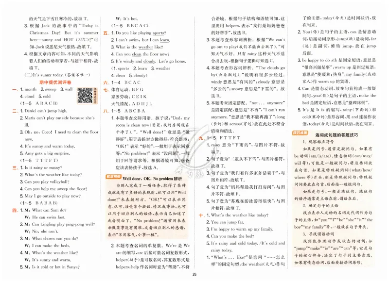 实验班提优训练英语四年级上外研版试卷_25秋小学语数英习题试卷_英语_外研版_外研版英语实验班提优训练_2025秋外研四上实验班提优训练