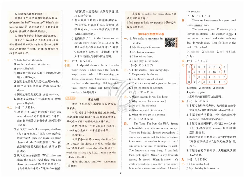 实验班提优训练英语四年级上外研版试卷_25秋小学语数英习题试卷_英语_外研版_外研版英语实验班提优训练_2025秋外研四上实验班提优训练