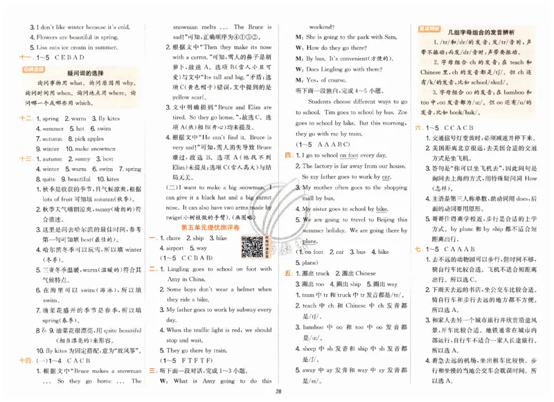 实验班提优训练英语四年级上外研版试卷_25秋小学语数英习题试卷_英语_外研版_外研版英语实验班提优训练_2025秋外研四上实验班提优训练