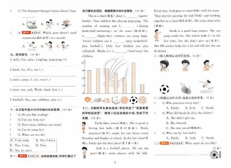 实验班提优训练英语四年级上外研版试卷_25秋小学语数英习题试卷_英语_外研版_外研版英语实验班提优训练_2025秋外研四上实验班提优训练
