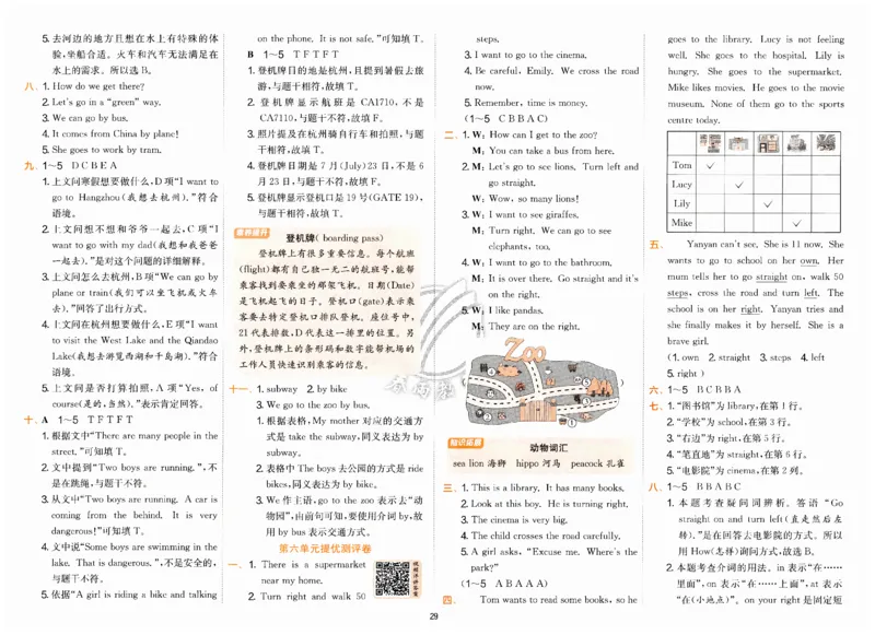 实验班提优训练英语四年级上外研版试卷_25秋小学语数英习题试卷_英语_外研版_外研版英语实验班提优训练_2025秋外研四上实验班提优训练