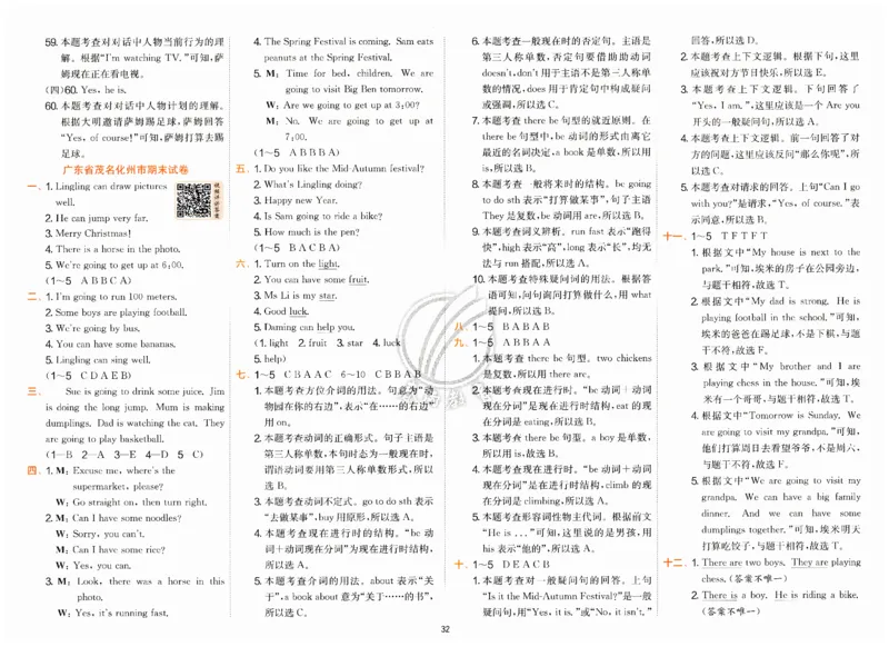 实验班提优训练英语四年级上外研版试卷_25秋小学语数英习题试卷_英语_外研版_外研版英语实验班提优训练_2025秋外研四上实验班提优训练