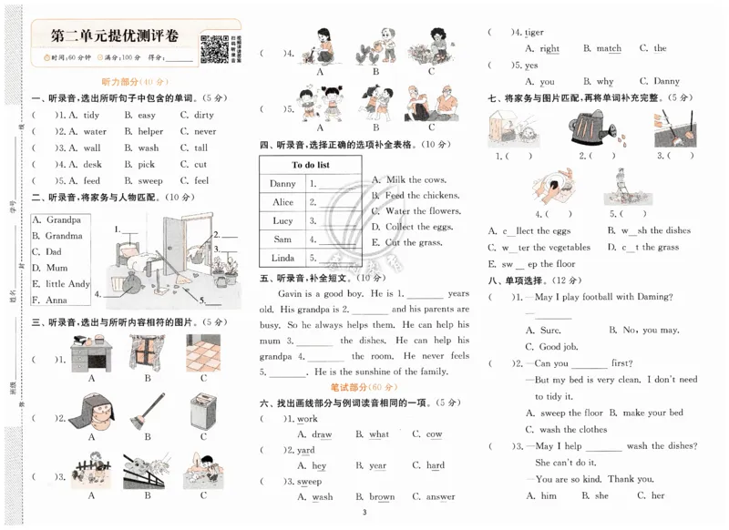 实验班提优训练英语四年级上外研版试卷_25秋小学语数英习题试卷_英语_外研版_外研版英语实验班提优训练_2025秋外研四上实验班提优训练