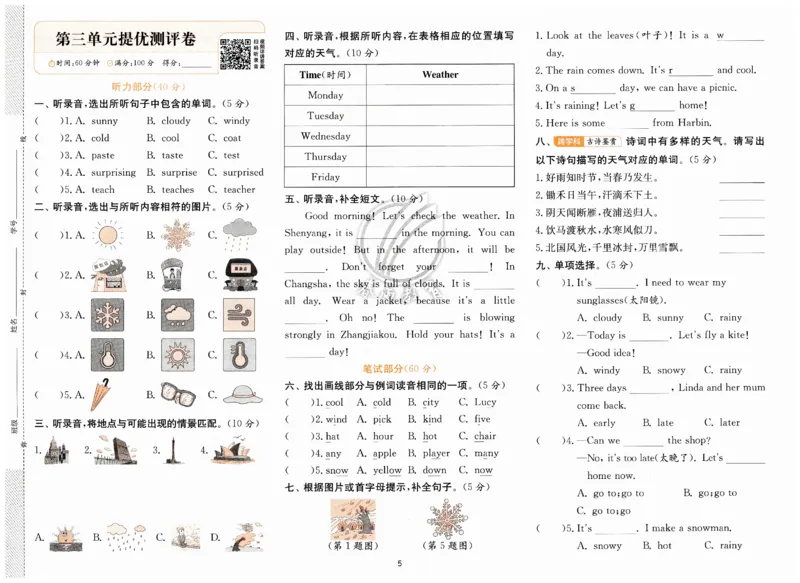 实验班提优训练英语四年级上外研版试卷_25秋小学语数英习题试卷_英语_外研版_外研版英语实验班提优训练_2025秋外研四上实验班提优训练