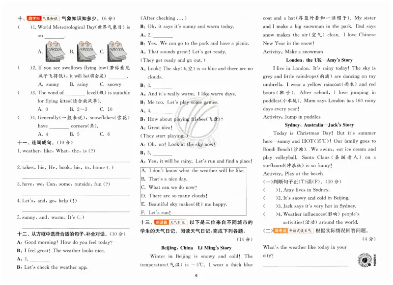 实验班提优训练英语四年级上外研版试卷_25秋小学语数英习题试卷_英语_外研版_外研版英语实验班提优训练_2025秋外研四上实验班提优训练