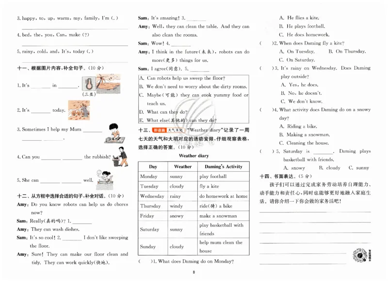 实验班提优训练英语四年级上外研版试卷_25秋小学语数英习题试卷_英语_外研版_外研版英语实验班提优训练_2025秋外研四上实验班提优训练