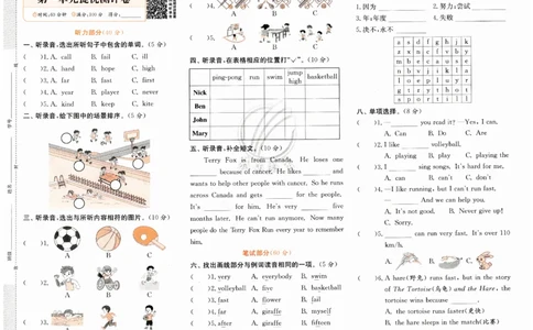 实验班提优训练英语四年级上外研版试卷_25秋小学语数英习题试卷_英语_外研版_外研版英语实验班提优训练_2025秋外研四上实验班提优训练