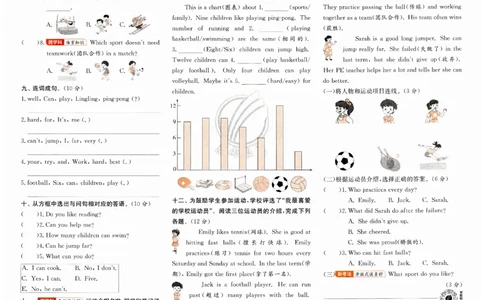 实验班提优训练英语四年级上外研版试卷_25秋小学语数英习题试卷_英语_外研版_外研版英语实验班提优训练_2025秋外研四上实验班提优训练