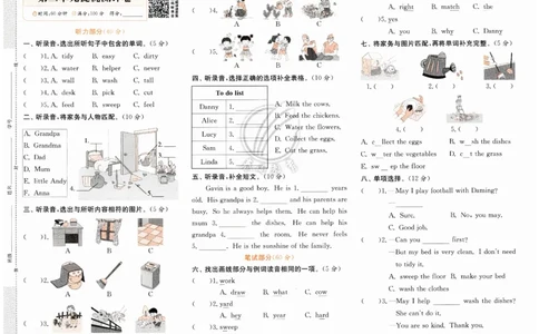 实验班提优训练英语四年级上外研版试卷_25秋小学语数英习题试卷_英语_外研版_外研版英语实验班提优训练_2025秋外研四上实验班提优训练