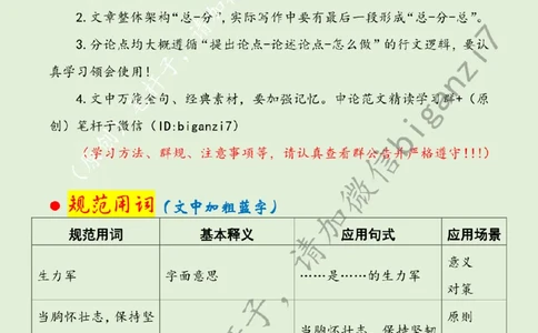 1129---标注绿-年轻干部当涵养好心态_2026考公资料_（57）申论材料_00、笔杆子晨读材料_2024笔杆子晨读_笔杆子11月时政_11月29日