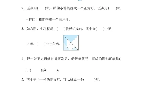 第四单元跟踪检测卷_一年级上下册资料_一年级上语数英上下册学习资料_3-6-4、小学一年级数学下册_北师大版_3、单元测试卷