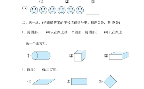 第四单元跟踪检测卷_一年级上下册资料_一年级上语数英上下册学习资料_3-6-4、小学一年级数学下册_北师大版_3、单元测试卷
