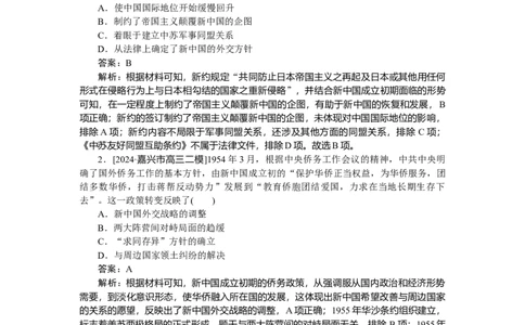 要点专练12_2025高中教辅（后续还会更新新习题试卷）_2025高中全科《微专题&middot;小练习》_2025高中全科《微专题小练习》_2025版&middot;微专题小练习&middot;历史