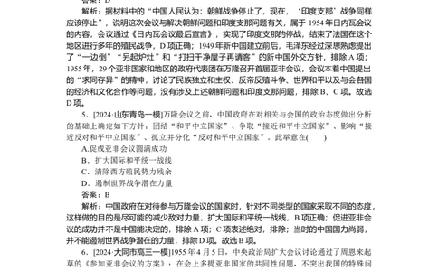 要点专练12_2025高中教辅（后续还会更新新习题试卷）_2025高中全科《微专题&middot;小练习》_2025高中全科《微专题小练习》_2025版&middot;微专题小练习&middot;历史