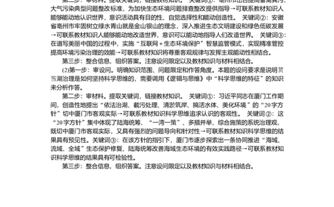 热点题型专练(九)_2025高中教辅（后续还会更新新习题试卷）_2025高中全科《微专题&middot;小练习》_2025高中全科《微专题小练习》_2025版&middot;微专题小练习&middot;思想政治