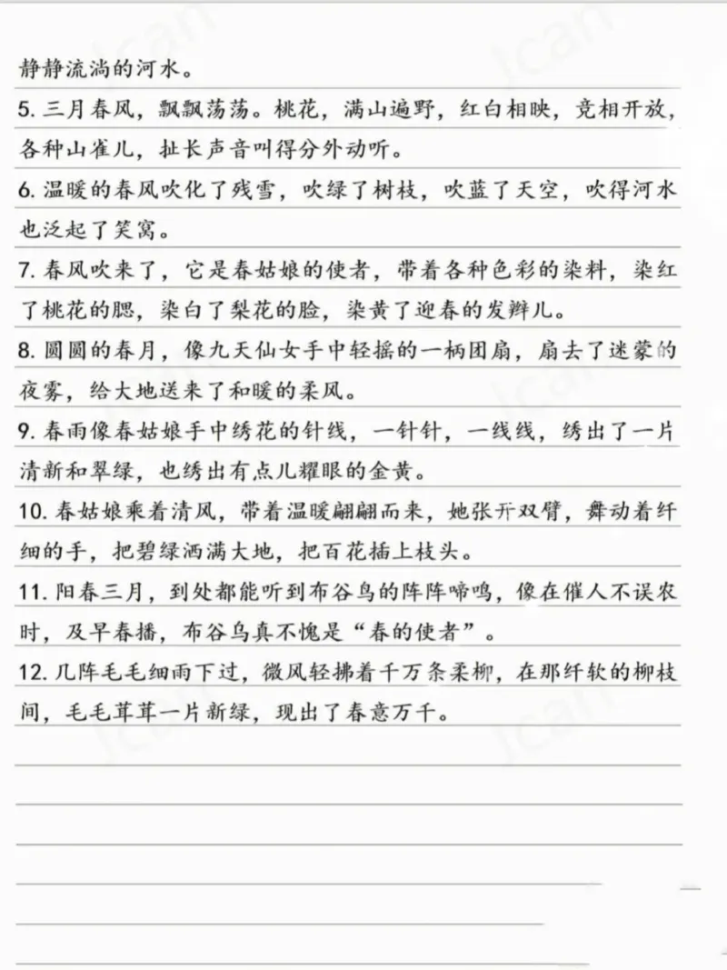 看图写话，每日晨读句子专练_一年级上下册资料_小学一年级学习资料-25年更新版_1-01、小学一年级语文上册_10、每日晨读
