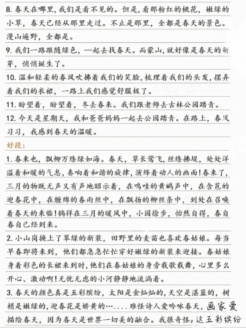 看图写话，每日晨读句子专练_一年级上下册资料_小学一年级学习资料-25年更新版_1-01、小学一年级语文上册_10、每日晨读