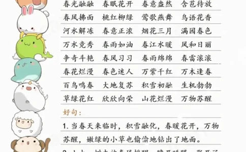 看图写话，每日晨读句子专练_一年级上下册资料_小学一年级学习资料-25年更新版_1-01、小学一年级语文上册_10、每日晨读