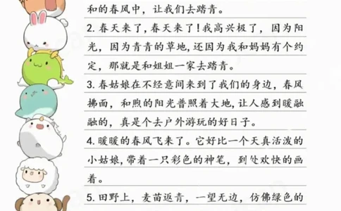 看图写话，每日晨读句子专练_一年级上下册资料_小学一年级学习资料-25年更新版_1-01、小学一年级语文上册_10、每日晨读