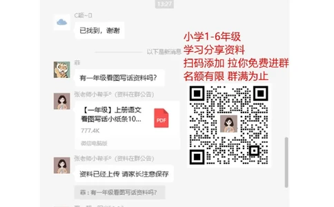 课本1-8单元看拼音写词语专项练习_二年级上下册资料_二年级语数英上下册学习资料_3-7-1、小学二年级语文上册_统编、部编、人教（语文全国统一只有一个版）_6、专项练习_字词句子