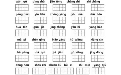 课本1-8单元看拼音写词语专项练习_二年级上下册资料_二年级语数英上下册学习资料_3-7-1、小学二年级语文上册_统编、部编、人教（语文全国统一只有一个版）_6、专项练习_字词句子