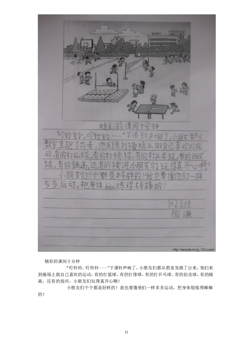 看图写话资料-看图写话图文集锦_一年级上下册资料_一年级上语数英上下册学习资料_3-6-1、小学一年级语文上册_统编、部编、人教（语文全国统一只有一个版）_6、专项练习_看图写话