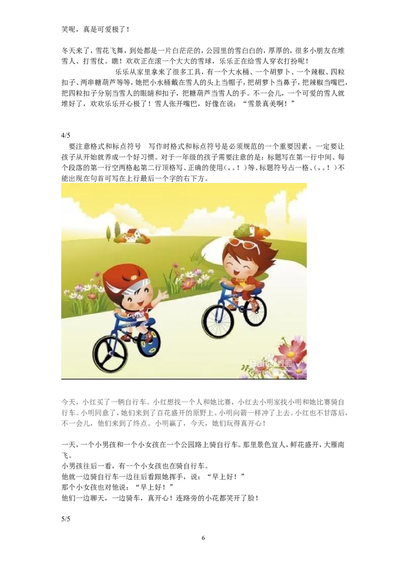 看图写话资料-看图写话图文集锦_一年级上下册资料_一年级上语数英上下册学习资料_3-6-1、小学一年级语文上册_统编、部编、人教（语文全国统一只有一个版）_6、专项练习_看图写话