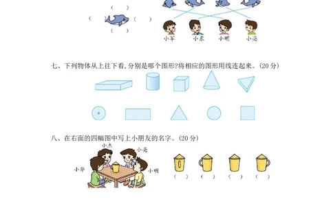第五单元测试卷（1）_二年级上下册资料_二年级语数英上下册学习资料_3-7-4、小学二年级数学下册_青岛版_3、单元测试卷