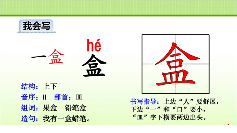 部编版小学三年级上册语文学习教案第2单元第6课秋天的雨_三年级上下册资料_小学三年级学习资料-25年更新版_3-01、小学三年级语文上册_3-1-3、课件、讲义、教案