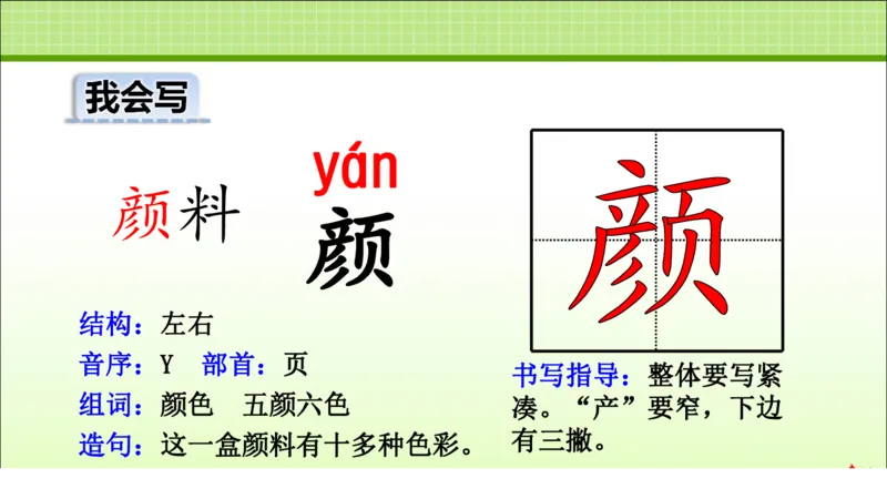 部编版小学三年级上册语文学习教案第2单元第6课秋天的雨_三年级上下册资料_小学三年级学习资料-25年更新版_3-01、小学三年级语文上册_3-1-3、课件、讲义、教案