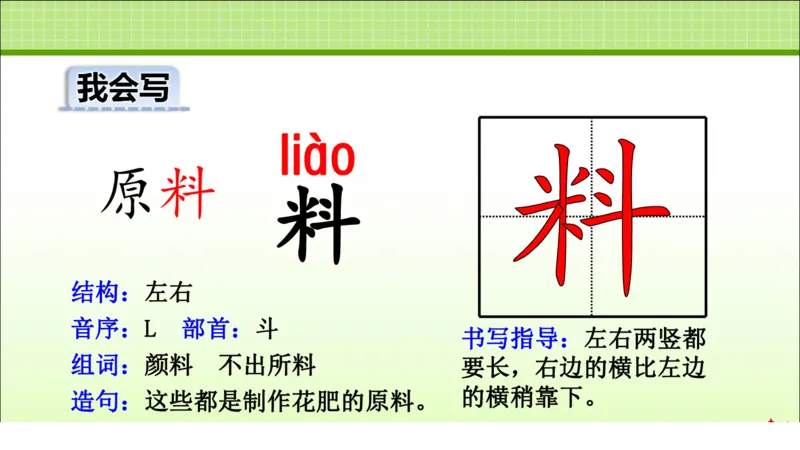 部编版小学三年级上册语文学习教案第2单元第6课秋天的雨_三年级上下册资料_小学三年级学习资料-25年更新版_3-01、小学三年级语文上册_3-1-3、课件、讲义、教案