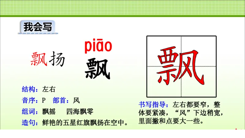 部编版小学三年级上册语文学习教案第2单元第6课秋天的雨_三年级上下册资料_小学三年级学习资料-25年更新版_3-01、小学三年级语文上册_3-1-3、课件、讲义、教案