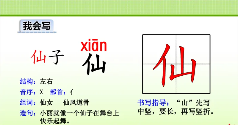 部编版小学三年级上册语文学习教案第2单元第6课秋天的雨_三年级上下册资料_小学三年级学习资料-25年更新版_3-01、小学三年级语文上册_3-1-3、课件、讲义、教案
