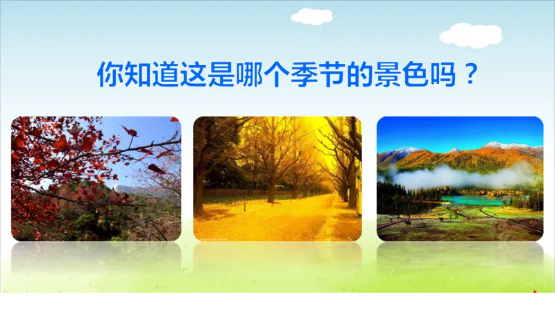 部编版小学三年级上册语文学习教案第2单元第6课秋天的雨_三年级上下册资料_小学三年级学习资料-25年更新版_3-01、小学三年级语文上册_3-1-3、课件、讲义、教案