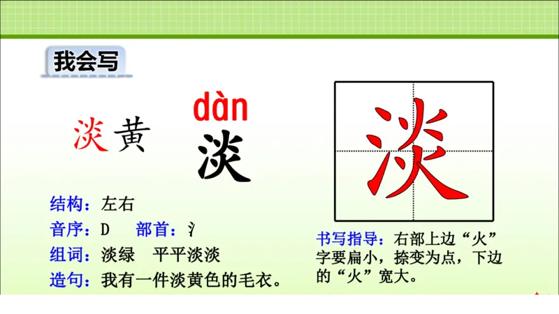 部编版小学三年级上册语文学习教案第2单元第6课秋天的雨_三年级上下册资料_小学三年级学习资料-25年更新版_3-01、小学三年级语文上册_3-1-3、课件、讲义、教案