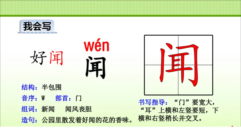 部编版小学三年级上册语文学习教案第2单元第6课秋天的雨_三年级上下册资料_小学三年级学习资料-25年更新版_3-01、小学三年级语文上册_3-1-3、课件、讲义、教案