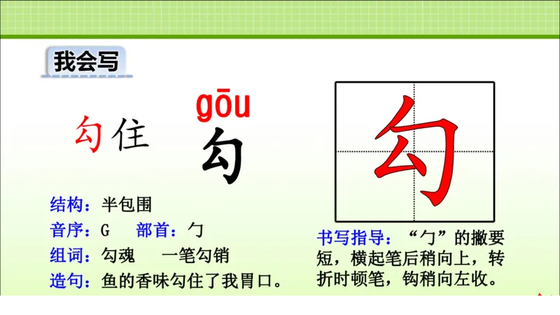 部编版小学三年级上册语文学习教案第2单元第6课秋天的雨_三年级上下册资料_小学三年级学习资料-25年更新版_3-01、小学三年级语文上册_3-1-3、课件、讲义、教案