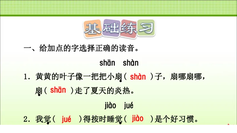 部编版小学三年级上册语文学习教案第2单元第6课秋天的雨_三年级上下册资料_小学三年级学习资料-25年更新版_3-01、小学三年级语文上册_3-1-3、课件、讲义、教案
