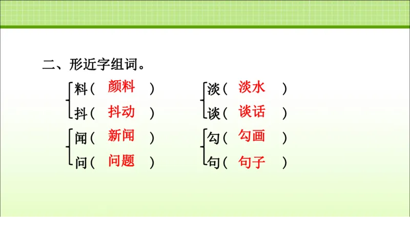 部编版小学三年级上册语文学习教案第2单元第6课秋天的雨_三年级上下册资料_小学三年级学习资料-25年更新版_3-01、小学三年级语文上册_3-1-3、课件、讲义、教案