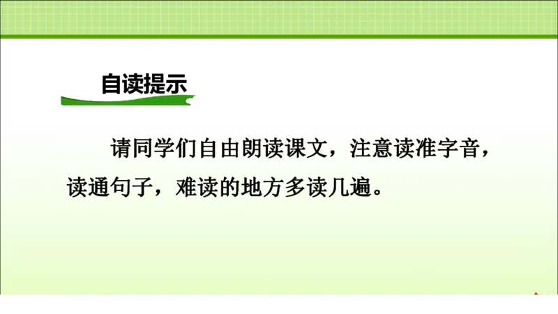 部编版小学三年级上册语文学习教案第2单元第6课秋天的雨_三年级上下册资料_小学三年级学习资料-25年更新版_3-01、小学三年级语文上册_3-1-3、课件、讲义、教案
