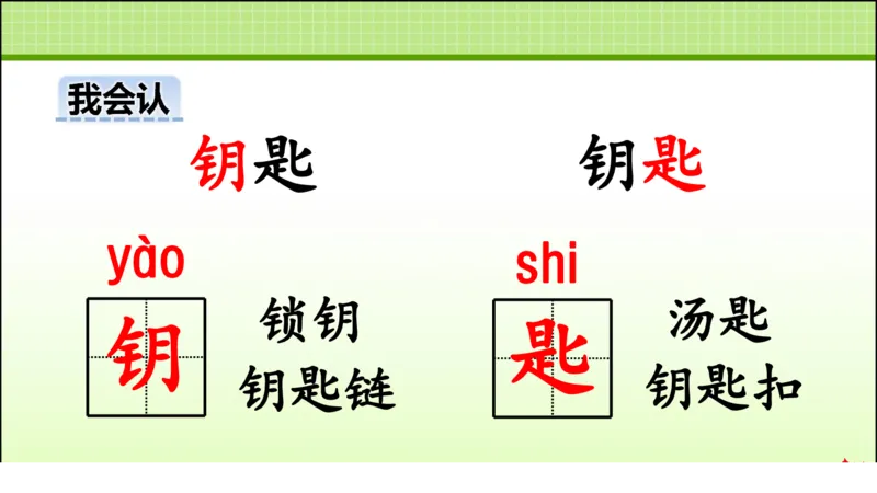 部编版小学三年级上册语文学习教案第2单元第6课秋天的雨_三年级上下册资料_小学三年级学习资料-25年更新版_3-01、小学三年级语文上册_3-1-3、课件、讲义、教案
