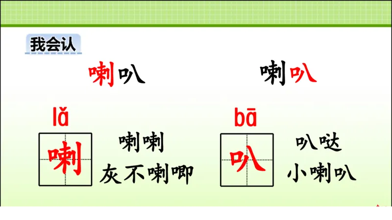 部编版小学三年级上册语文学习教案第2单元第6课秋天的雨_三年级上下册资料_小学三年级学习资料-25年更新版_3-01、小学三年级语文上册_3-1-3、课件、讲义、教案