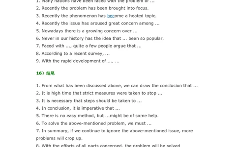 英语六级作文常见句型归纳_六级_六级写作专项_六级写作