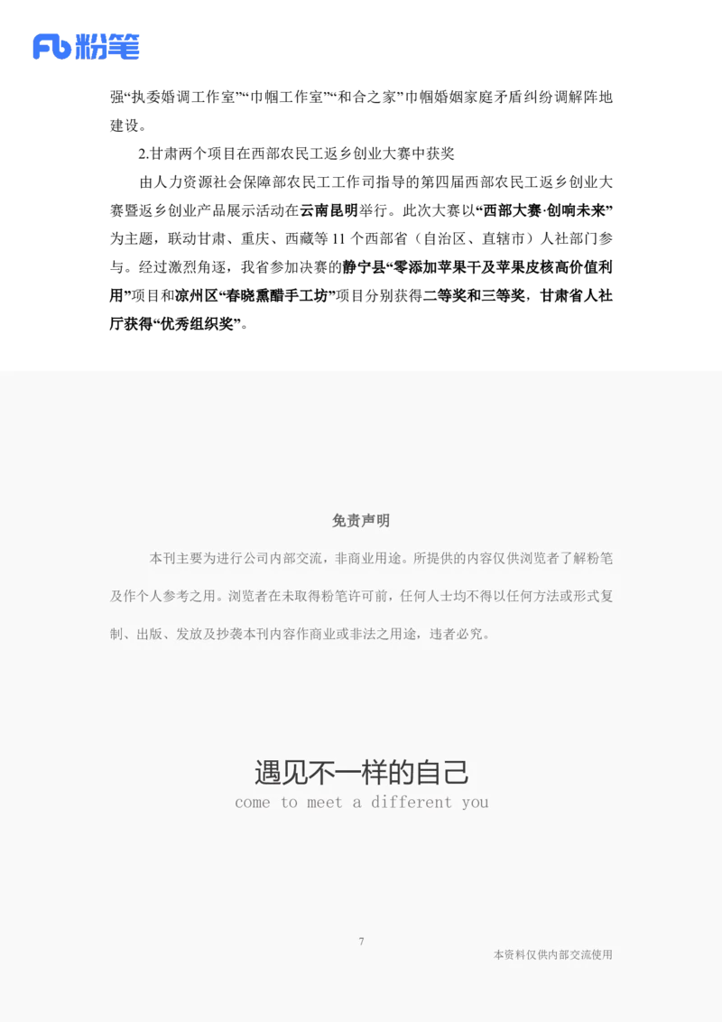 12月甘肃_2026考公资料_（10）粉笔_2026年国考980系统班FB_2026国考系统班资料汇总_时政汇总_各省12月份时政_甘肃