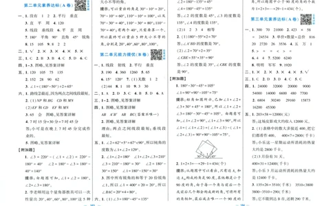 答案解析_25秋北师版1-6年级上册数学《单元测试提优卷+期中期末真题卷+新情境卷》_🌸9053北师版四年级上册数学《单元测试提优卷+期中期末真题卷+新情境卷》（共30套，有答案）