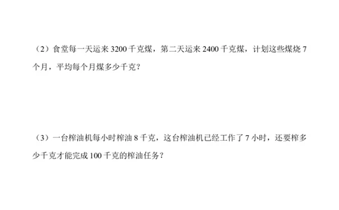 第四单元测试卷A_二年级上下册资料_小学二年级学习资料-25年更新版_2-04、小学二年级数学下册_2-4-2、练习题、作业、试题、试卷_冀教版_单元测试卷