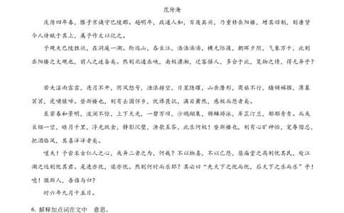 2023年吉林省长春市中考语文真题（解析卷）_吉林省长春市-历年中考真题_1-吉林省长春市-中考语文（2016-2025）